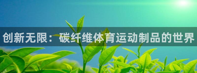 oety欧亿体育官网下载联系电话
