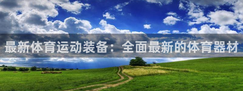 oety欧亿体育官网下载招商电话地址