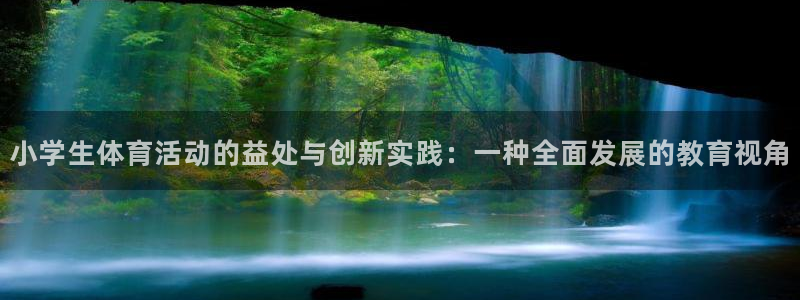 欧亿体育官方正版app娱乐首页网站大全