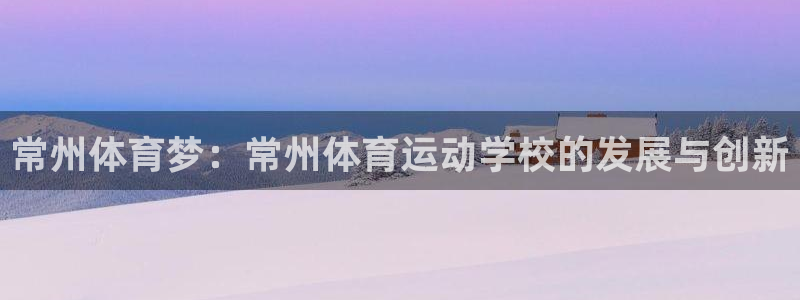 欧亿体育官方正版app神州