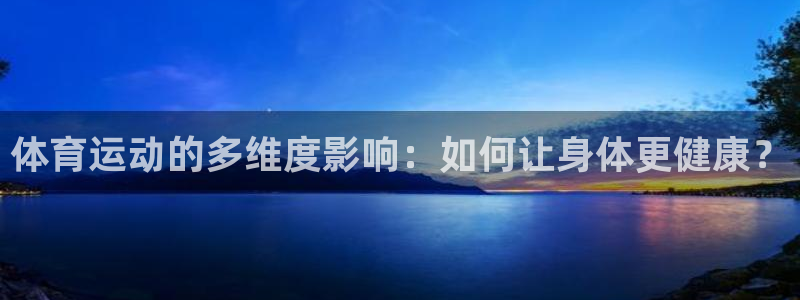 欧亿体育官方正版app代理