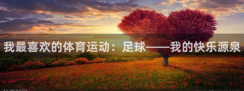 oety欧亿体育官网下载招商电话是多少号码：我最喜欢